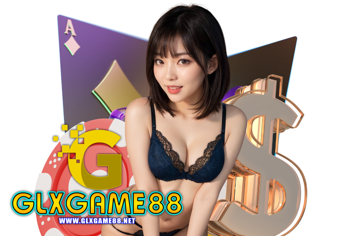 glxgame88 แจกเครดิตฟรี